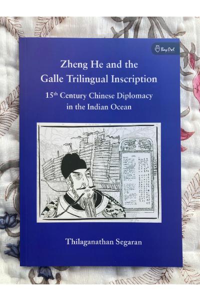 Zheng He and the Galle Trilingual - By T.Segaran